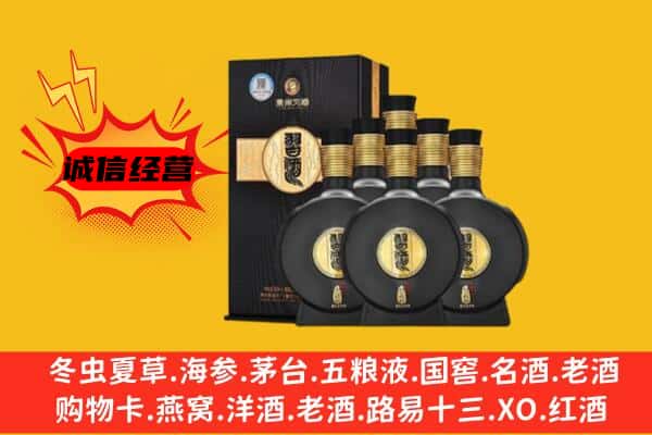 疏附县上门回收习酒价格