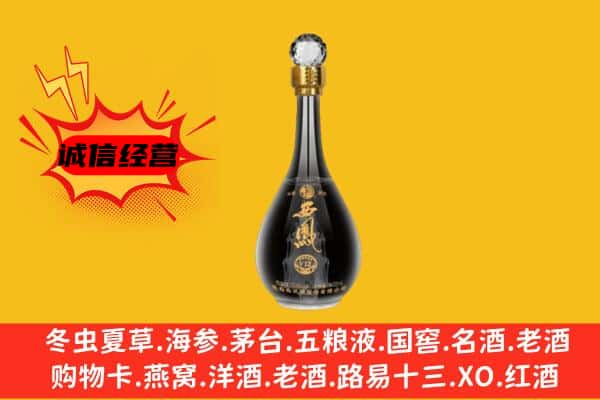 疏附县上门回收西凤酒价格