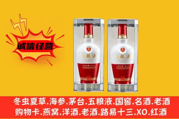 疏附县上门回收五粮液1618价格