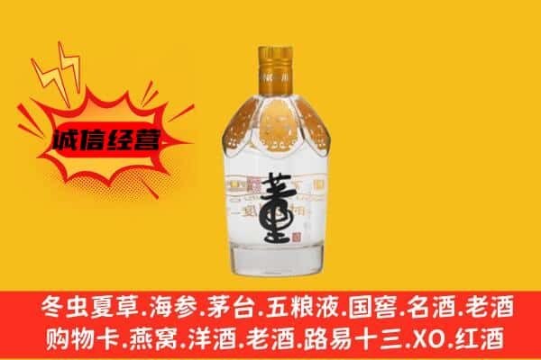 疏附县上门回收老董酒价格