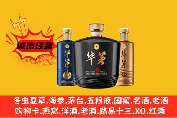 疏附县上门回收华茅价格